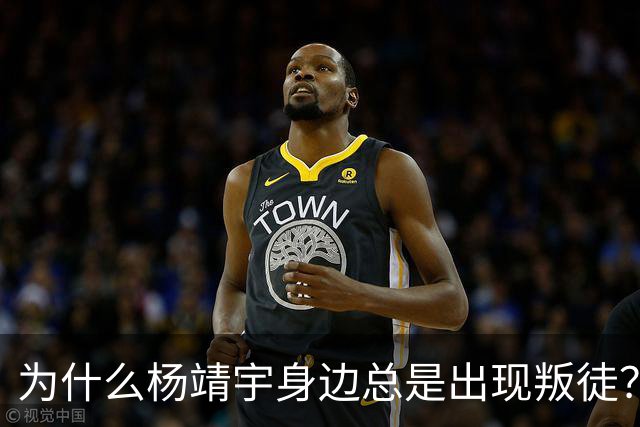 为什么杨靖宇身边总是出现叛徒？其实这一现象背后只有两个原因而已