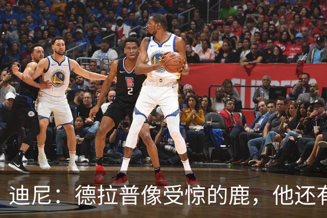 迪尼：德拉普像受惊的鹿，他还有很多工作要做